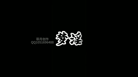 强制猥亵3（上） 第1张