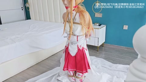 小云cos亚丝娜 跪缚挣扎+勒嘴驷马 第2张