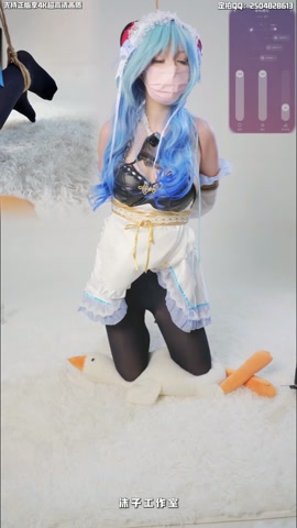 啵啵贝pro 甘雨女仆COS 厚黑丝学妹 无内吊缚强制高潮 后附猜档位挑战 第4张