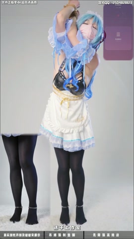 【啵啵贝pro】【垫脚器】甘雨女仆COS 厚黑丝08学妹 吊缚强制垫脚 持续强制高潮 第5张