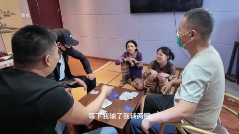 打牌 模特灿灿，陈依依，捆绑状态之下对三位打牌者进行服务，端水果，充当凳子，当然还免不了参与牌局胜负... 第5张