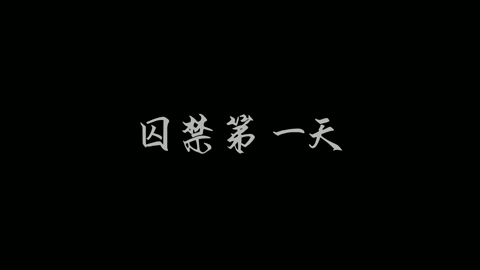 租房劫案 第6张