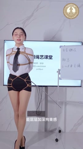 海老缚和驷马的课堂 第9张