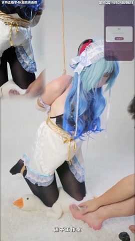 啵啵贝pro 甘雨女仆COS 厚黑丝学妹 无内吊缚强制高潮 后附猜档位挑战 第10张