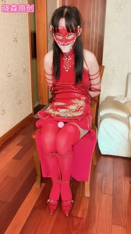 晓森妹妹真空红色旗袍的椅子受难+qg 第10张