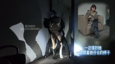 强制猥亵3（上） 第11张