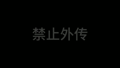 试镜骗局（上） 第11张