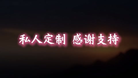 私人定制魏灿驷马床缚 第12张